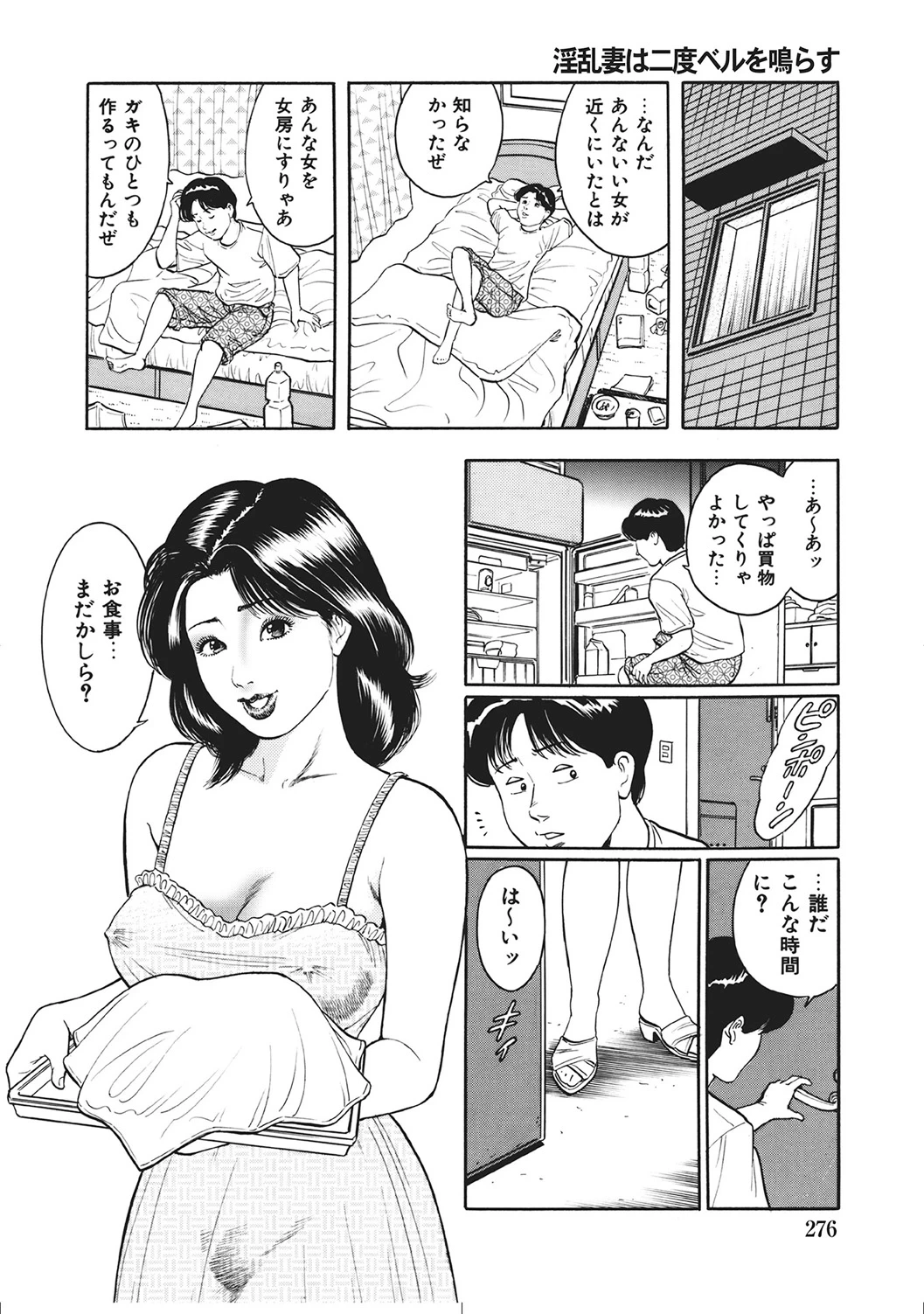 หน้า 275