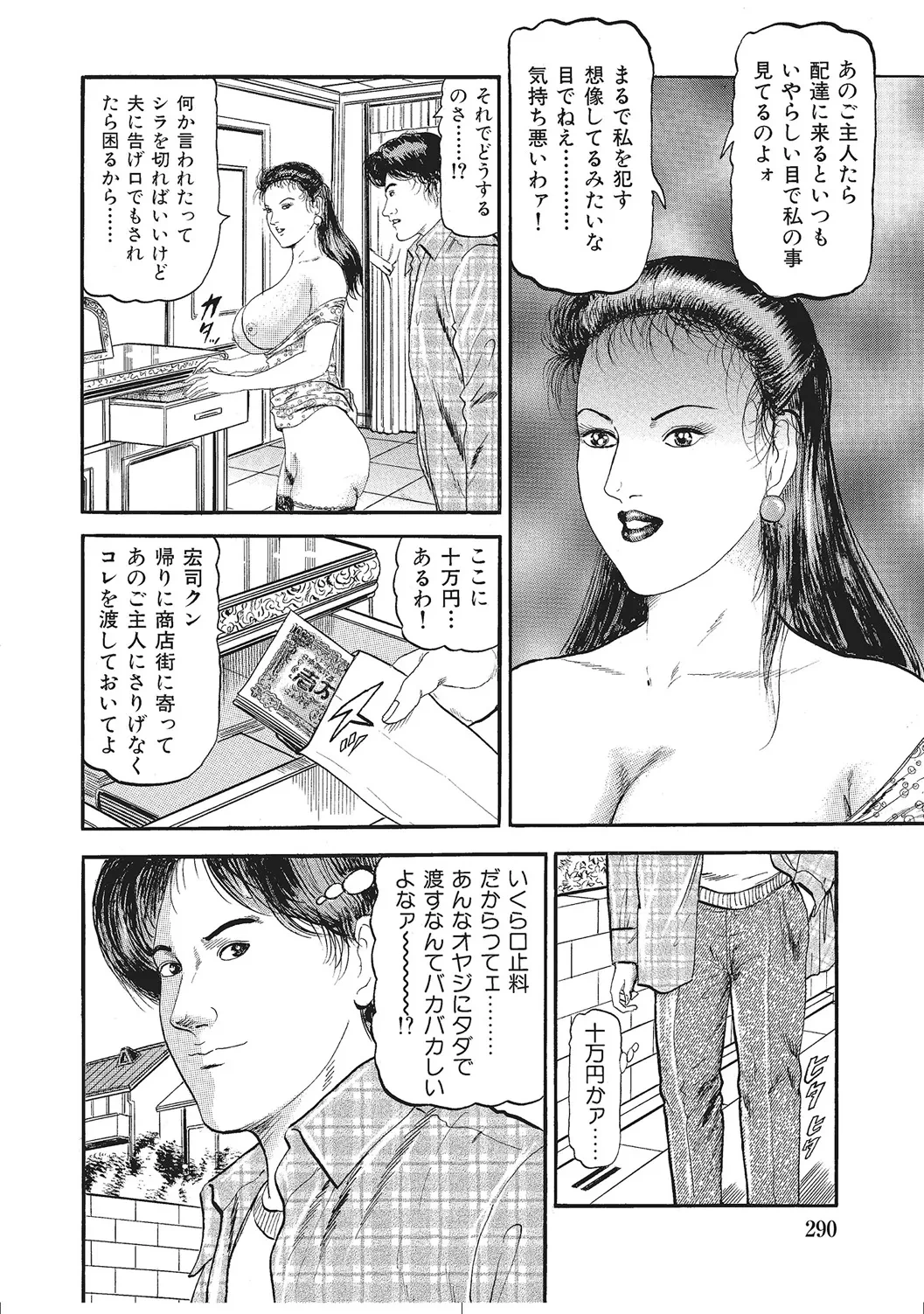 หน้า 289