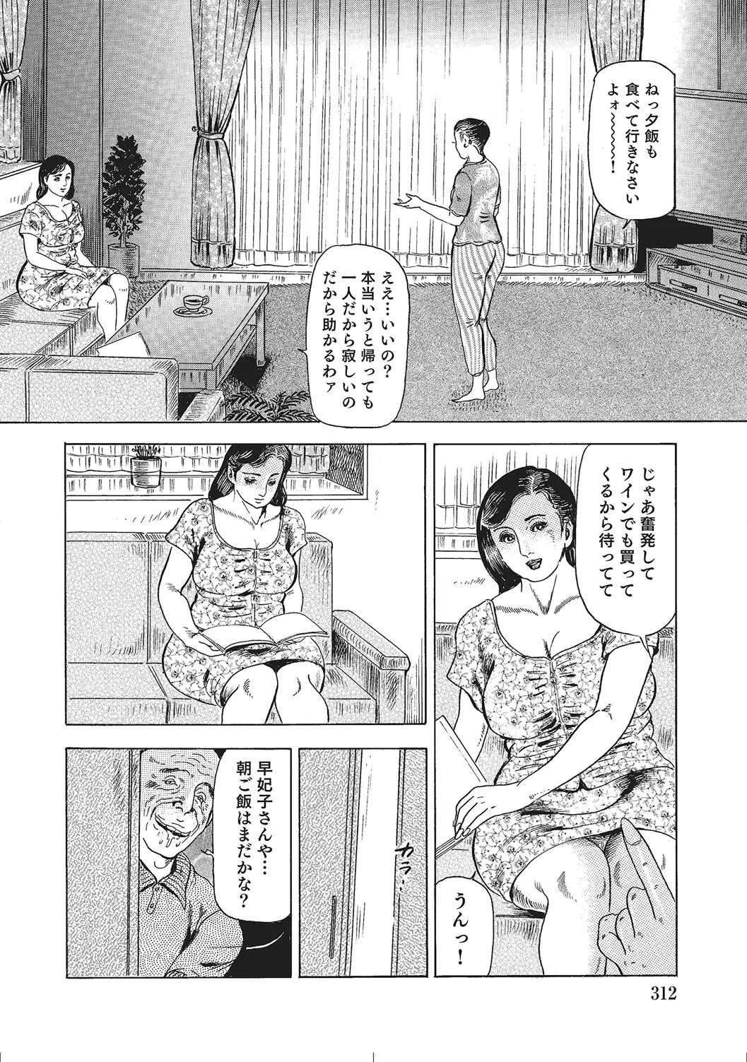 หน้า 311