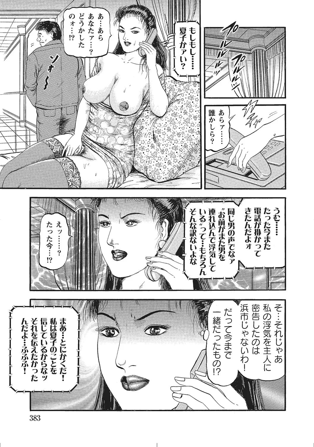 หน้า 382