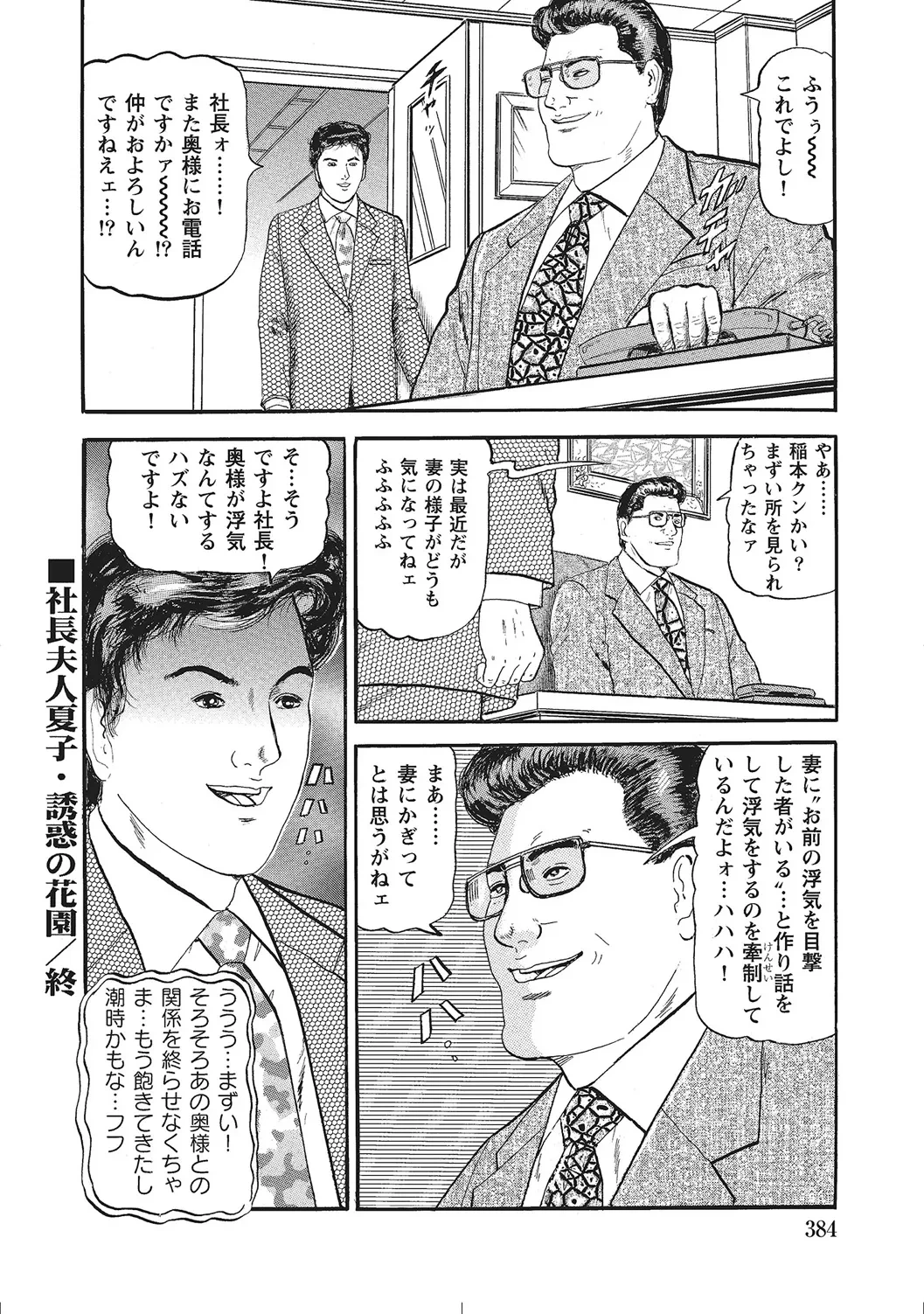 หน้า 383