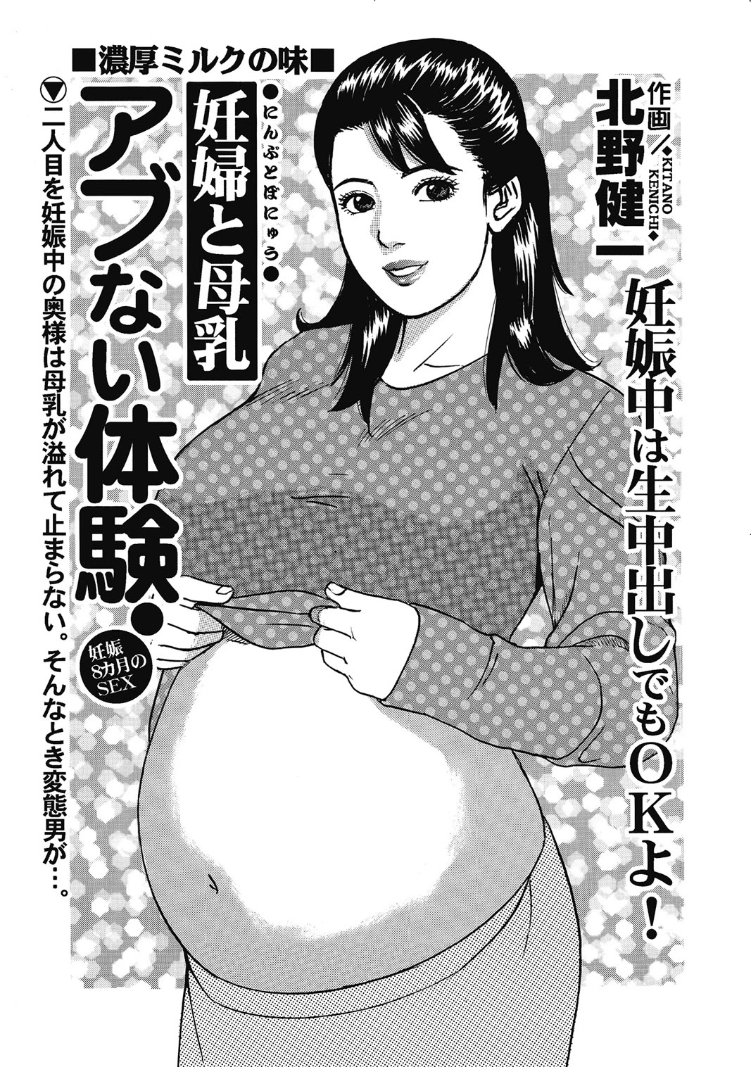 [Anthology] Binkan Bubun ga Setsunai OIroke Oku-sama-tachi [Digital]
