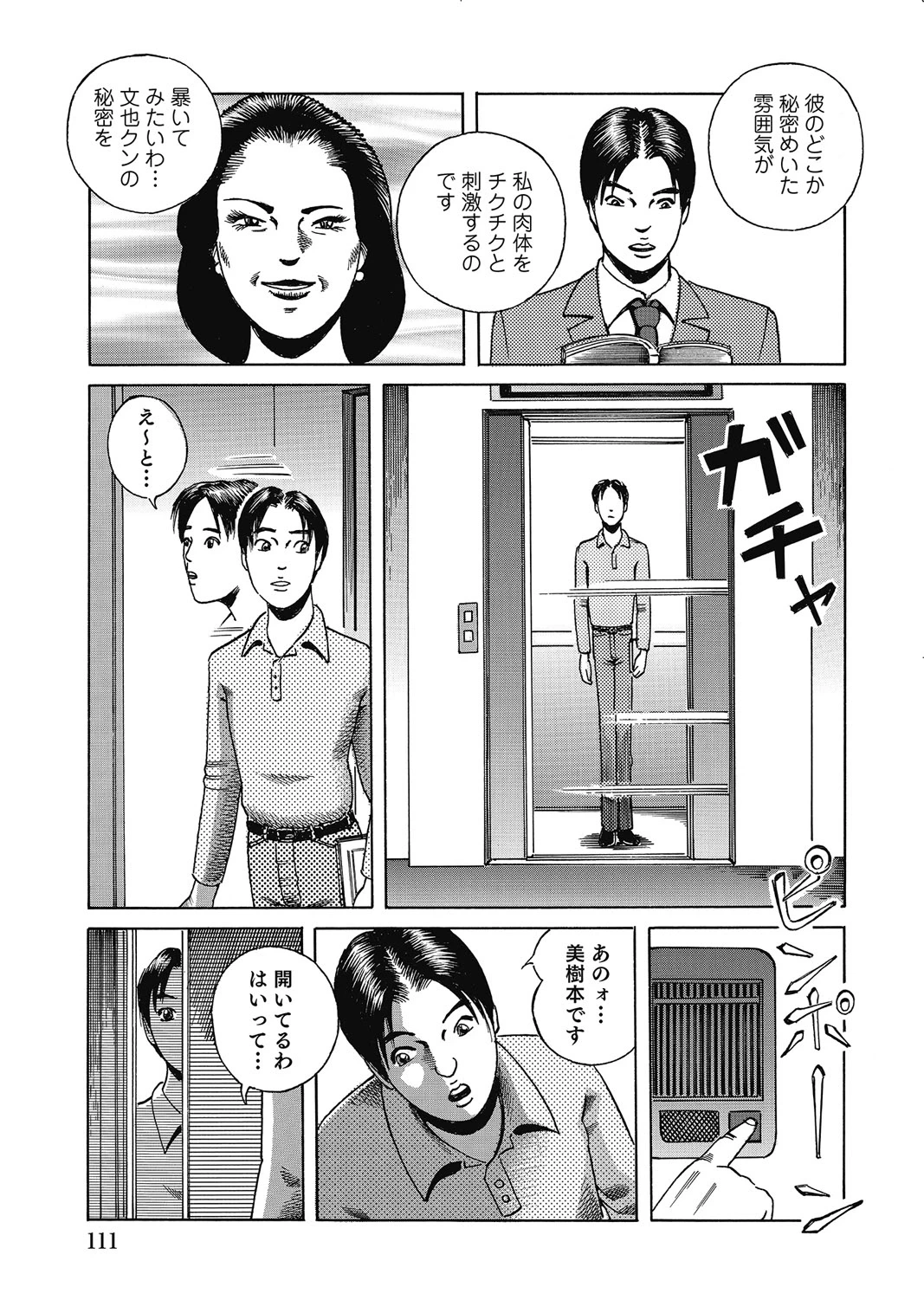 หน้า 110