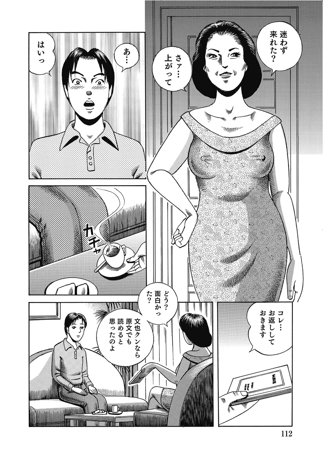หน้า 111
