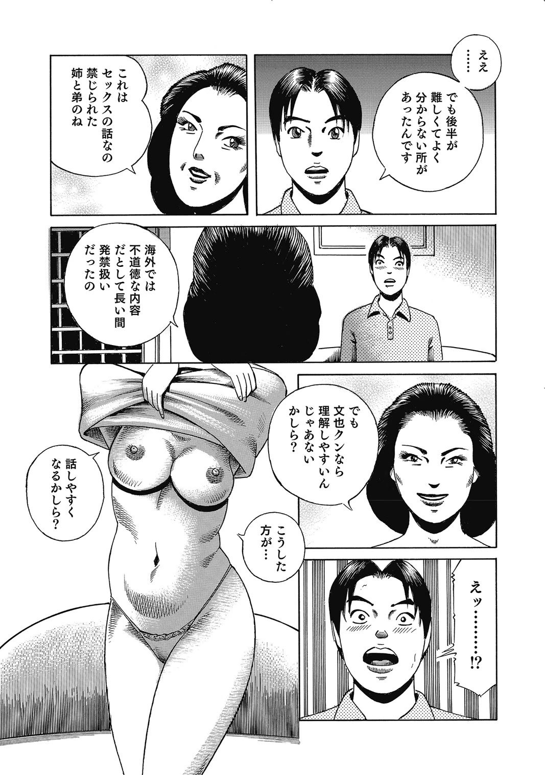 หน้า 112