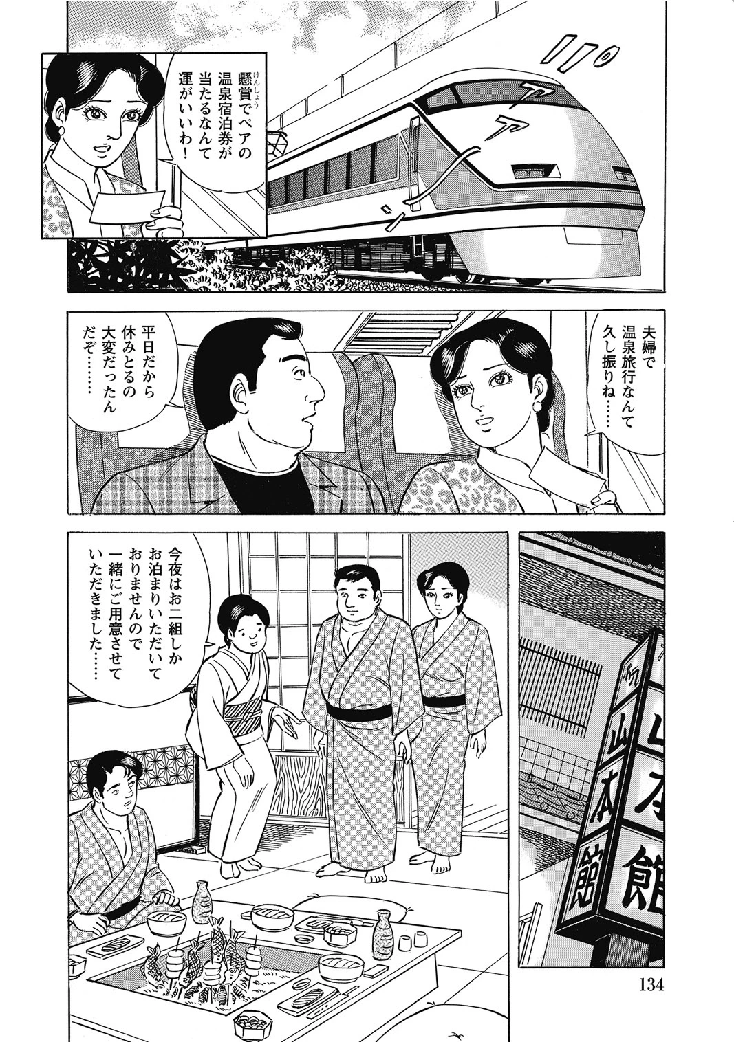 หน้า 133
