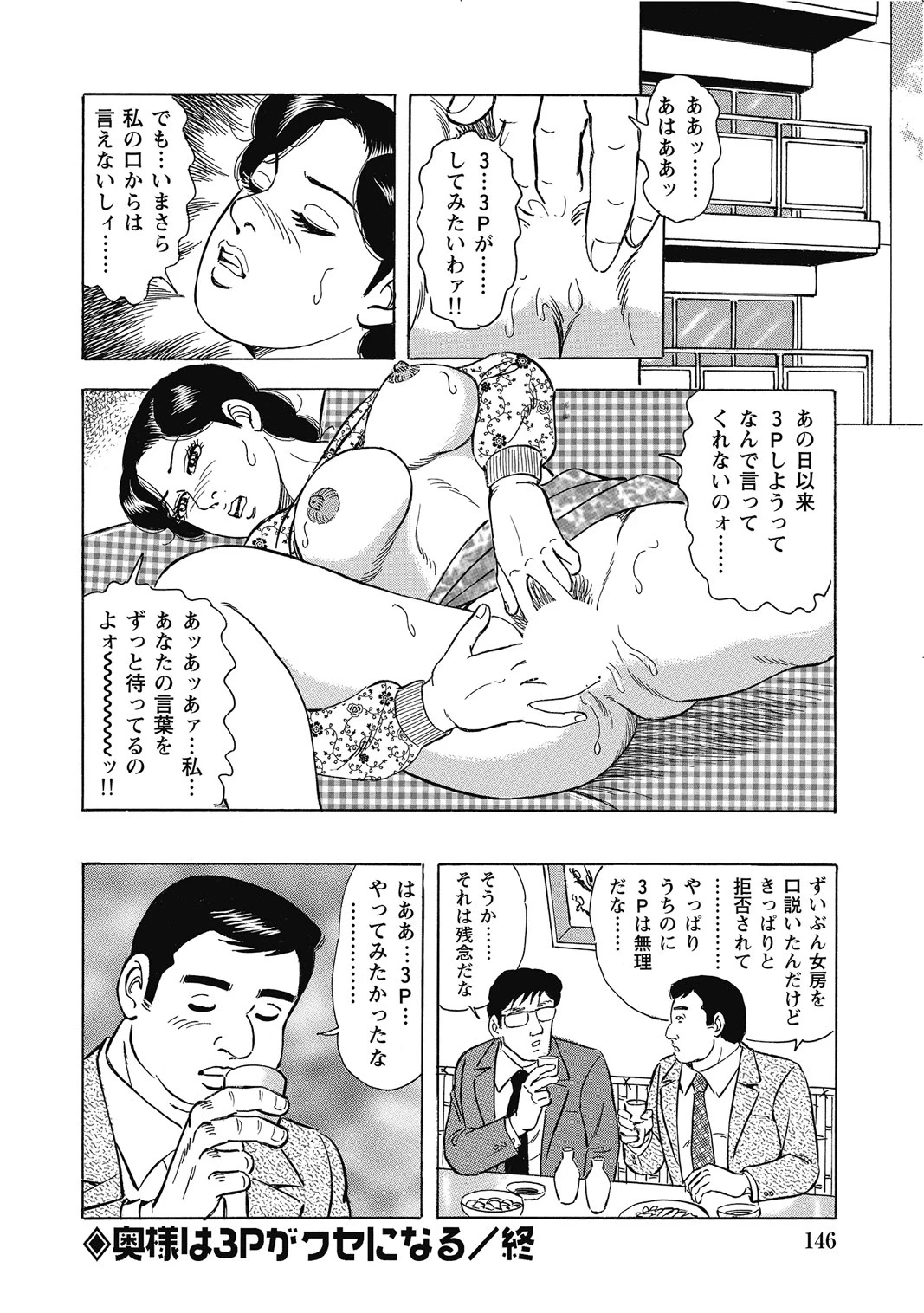 หน้า 145