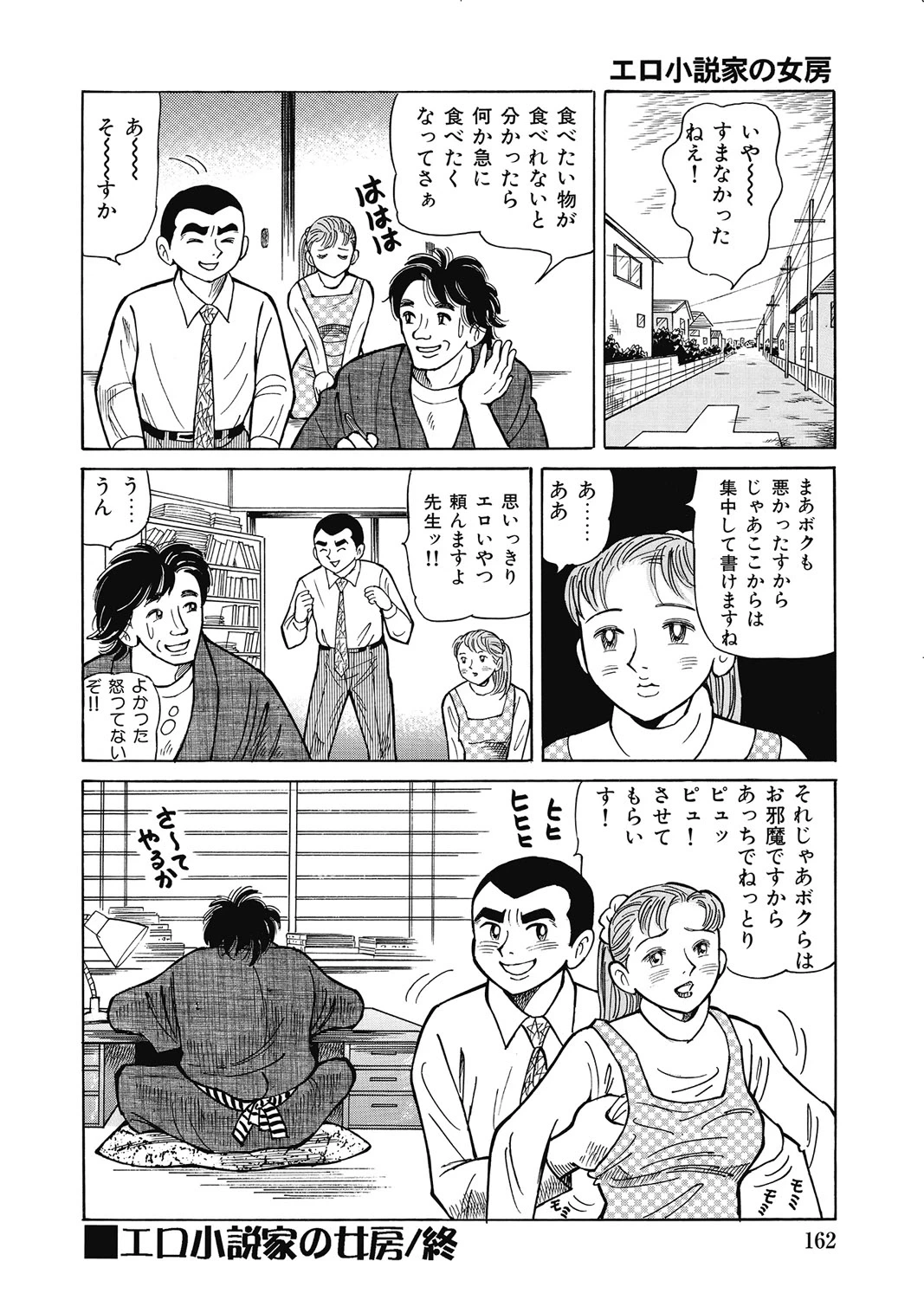 หน้า 161