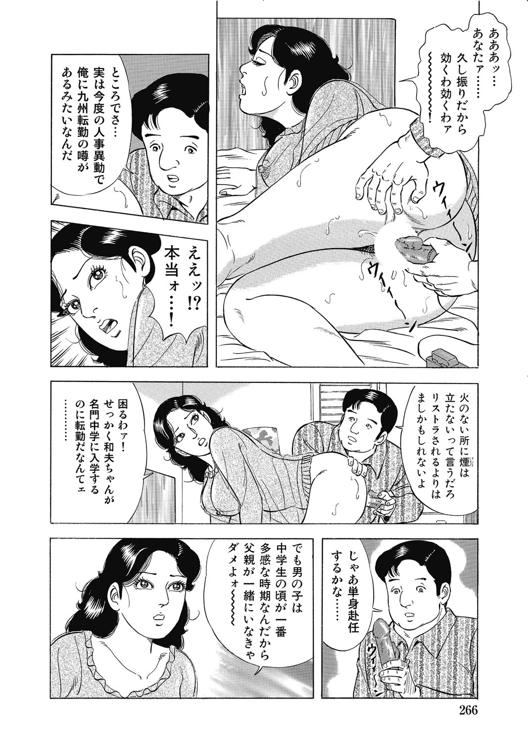 หน้า 265