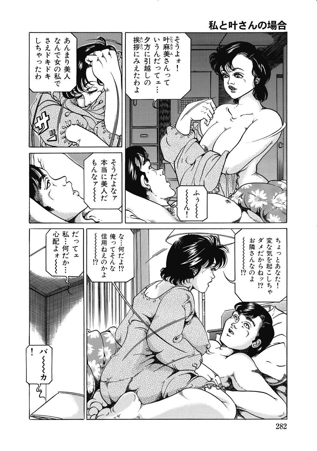 หน้า 281