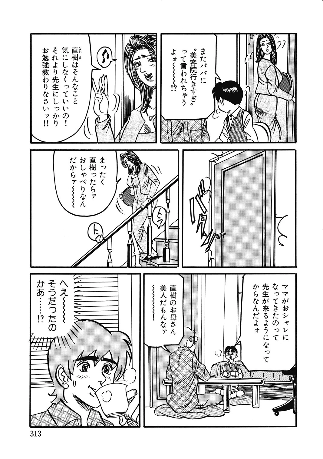 หน้า 312