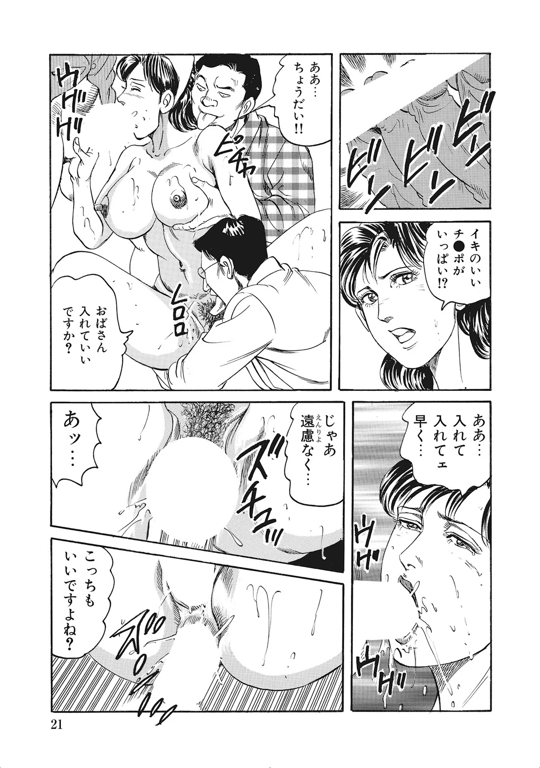 หน้า 20