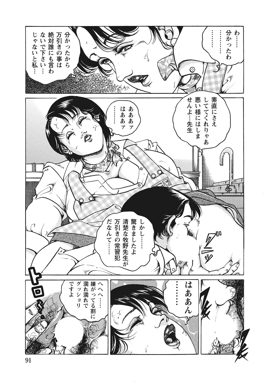 หน้า 90
