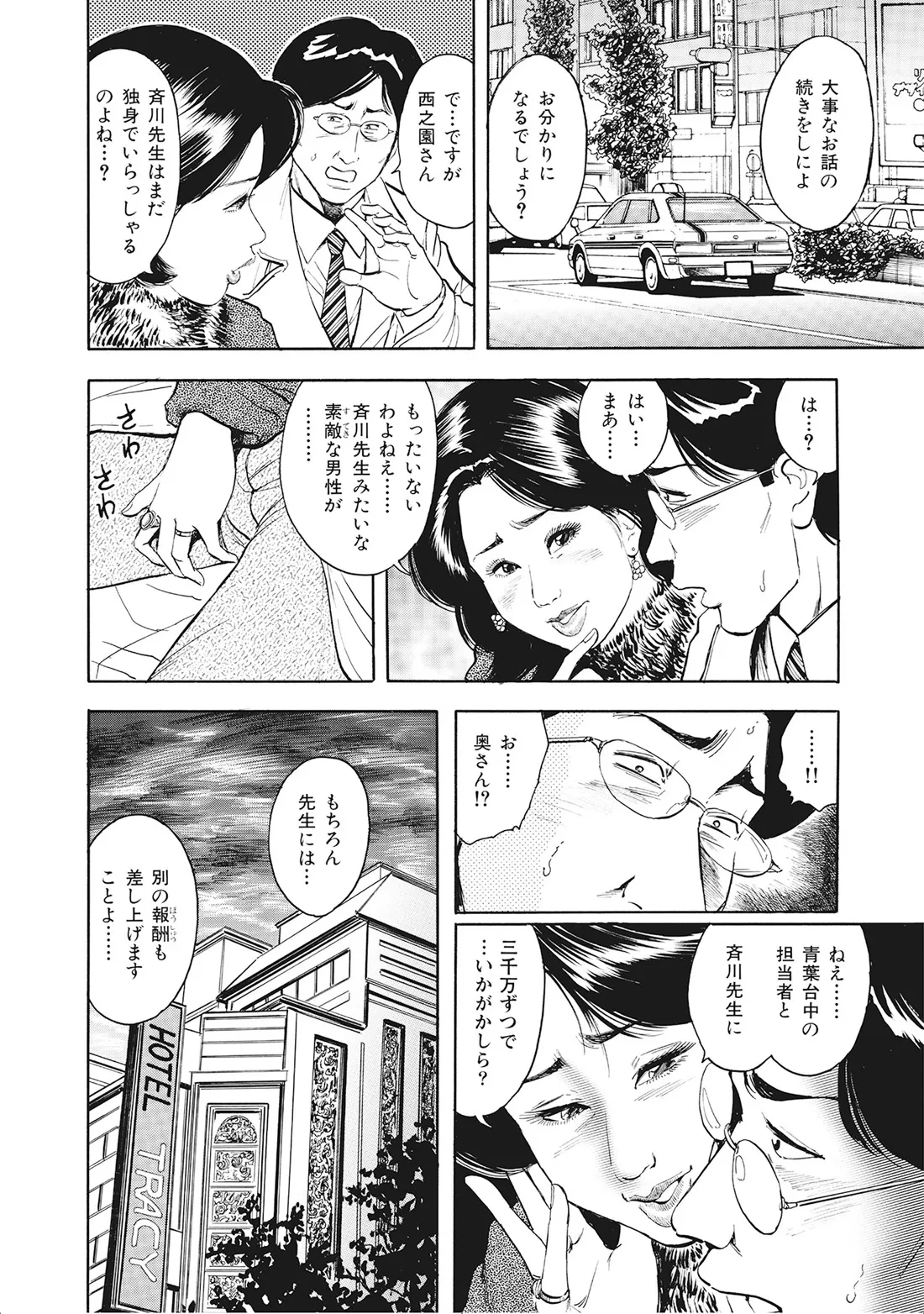 หน้า 121