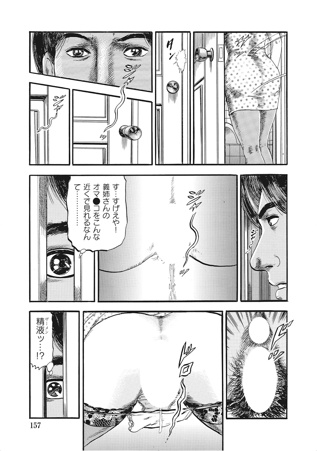 หน้า 156