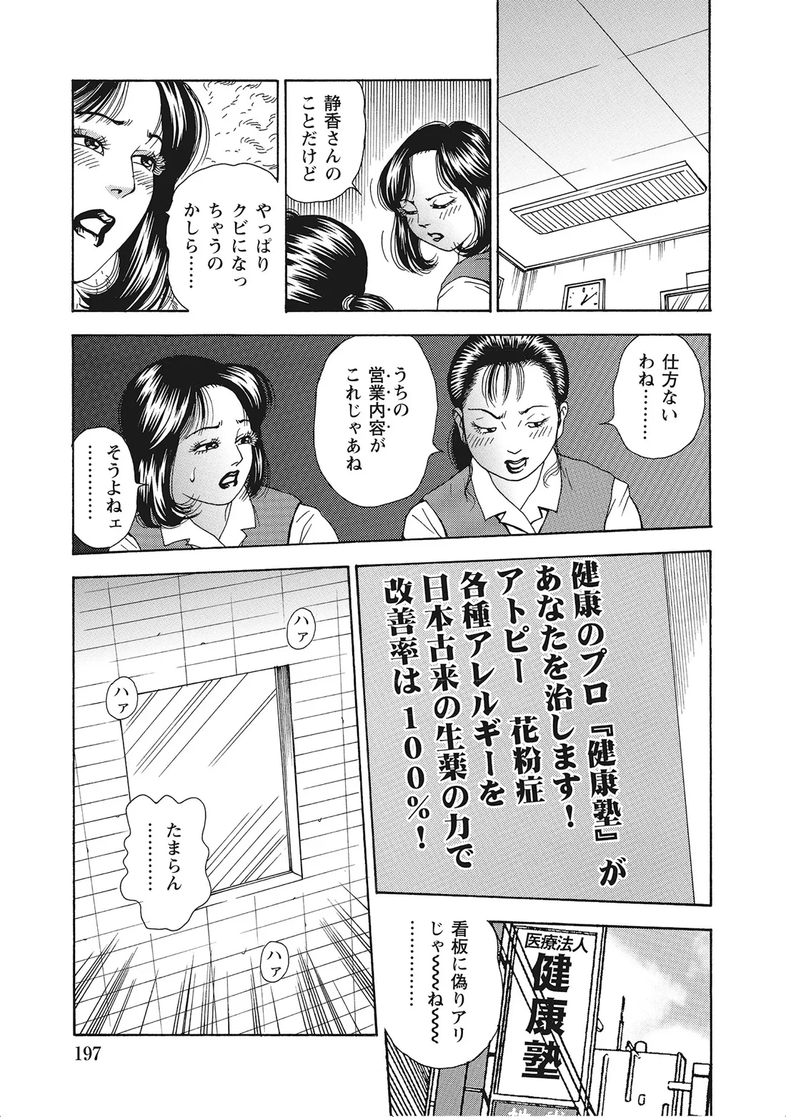 หน้า 196