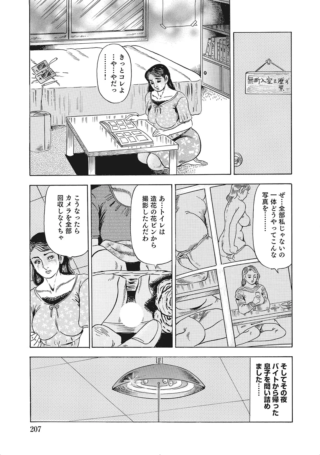 หน้า 206