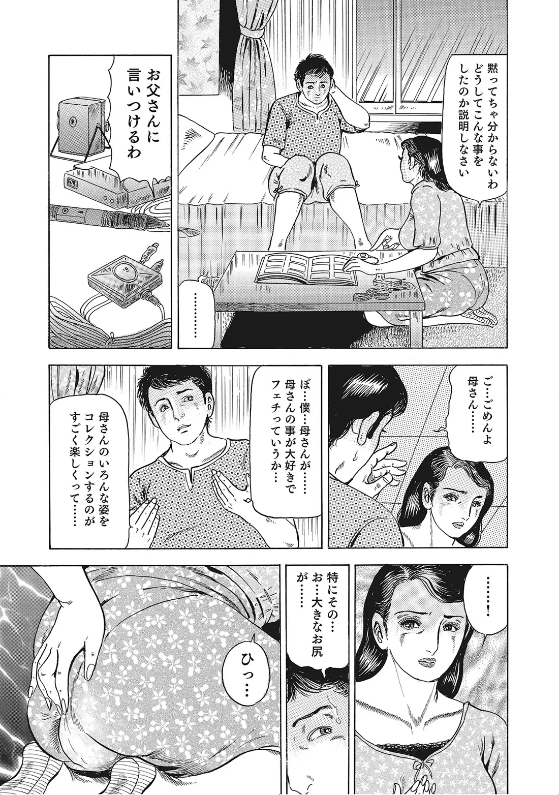 หน้า 207
