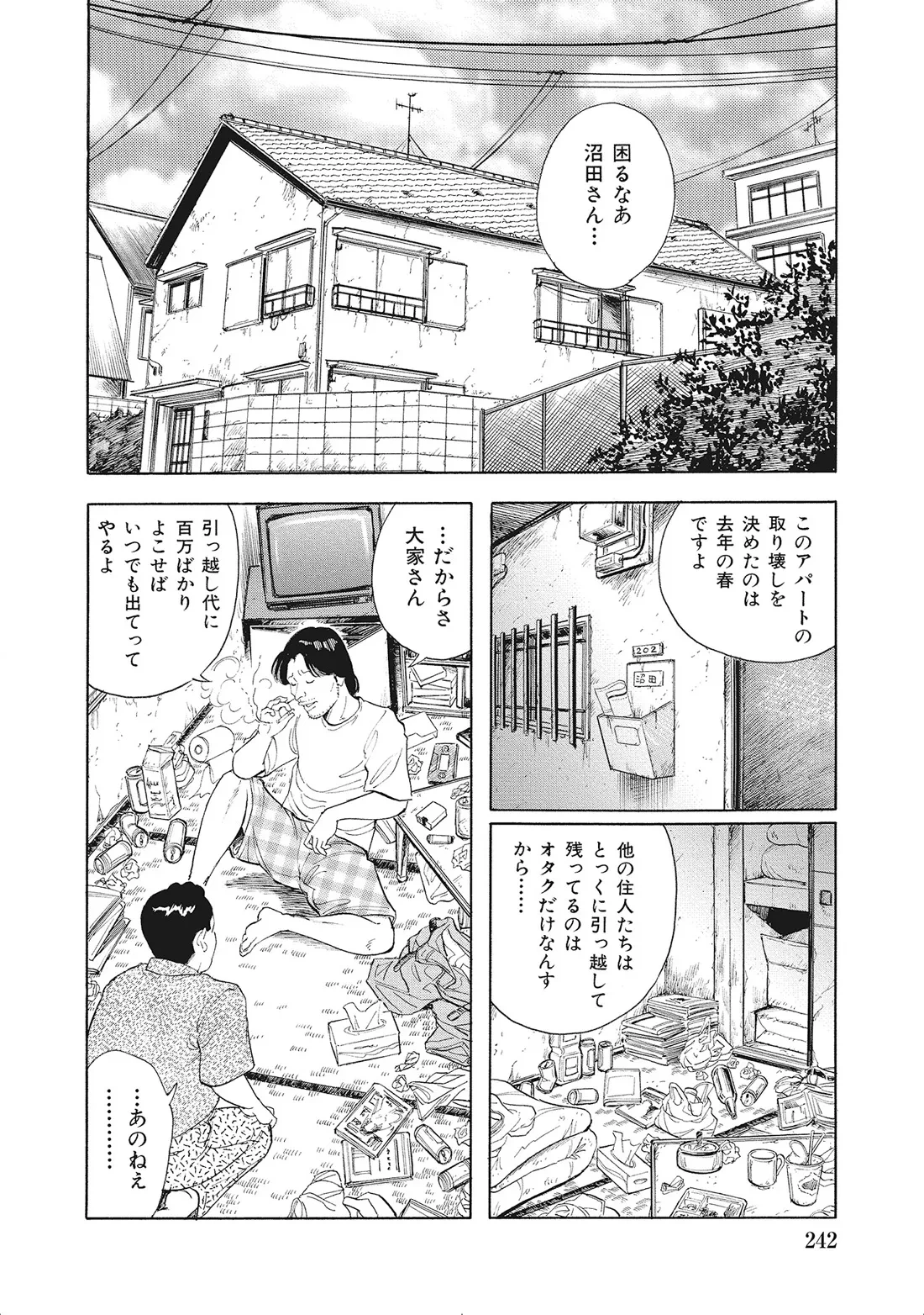 หน้า 241