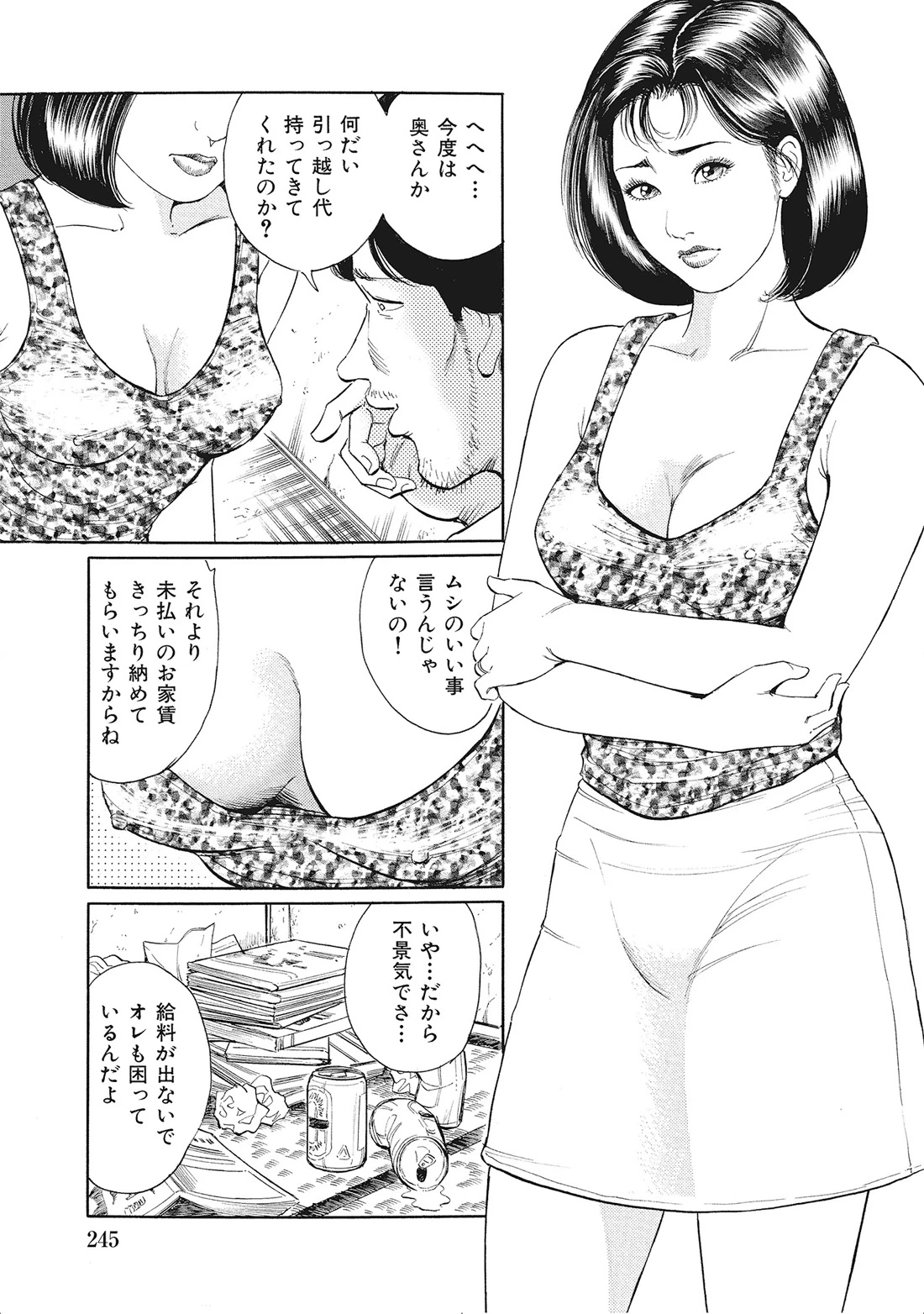 หน้า 244