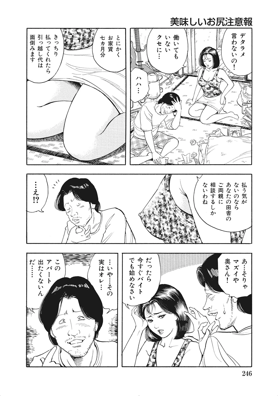หน้า 245