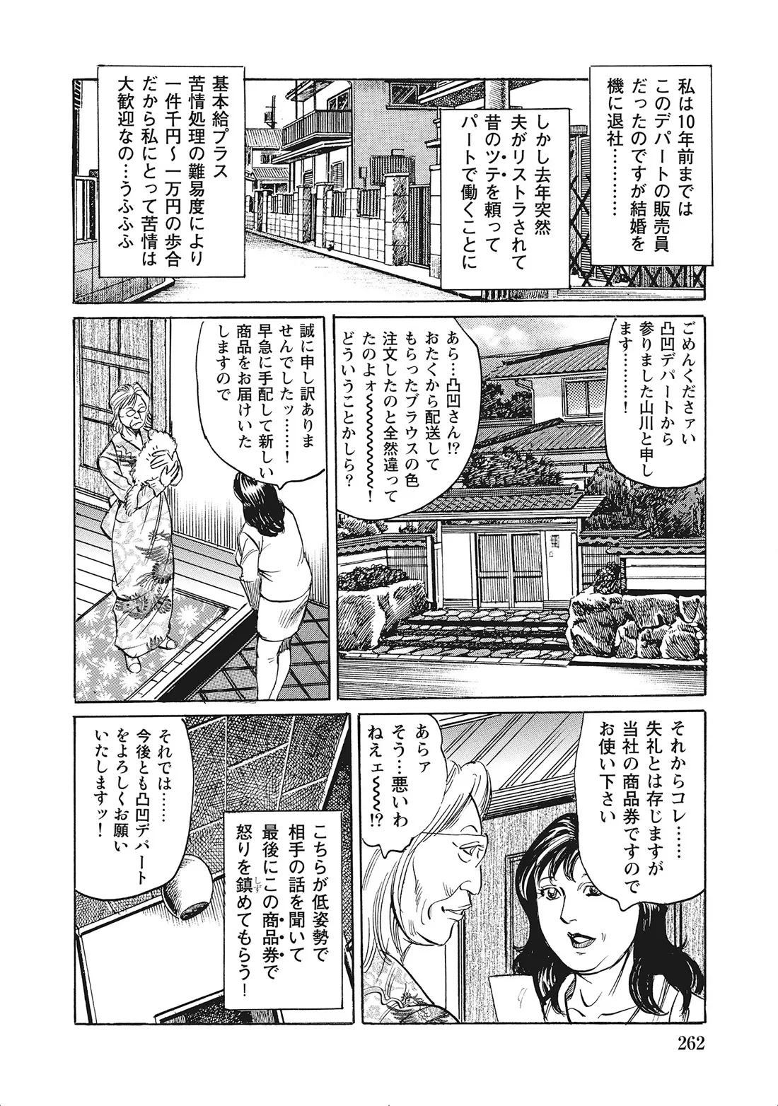 หน้า 261