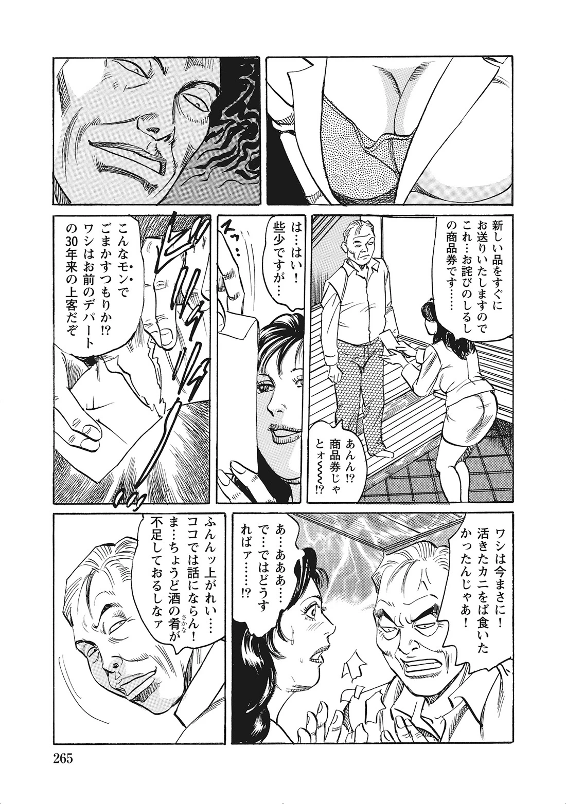 หน้า 264