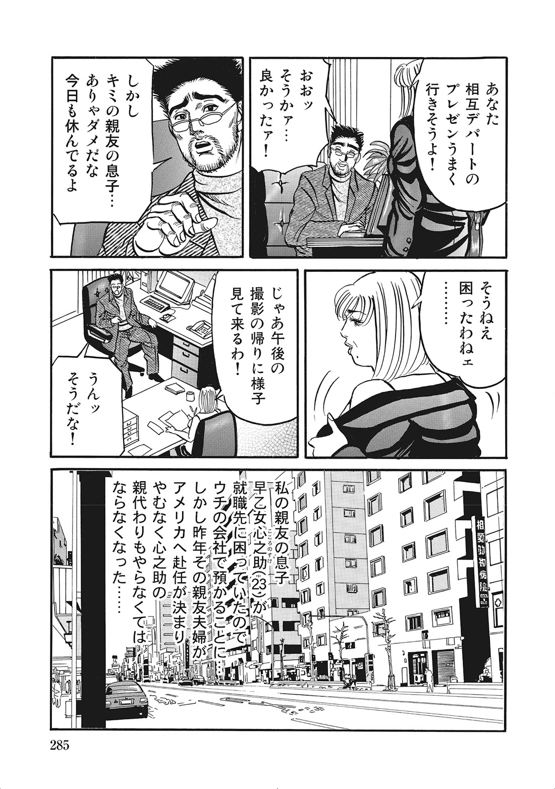 หน้า 284