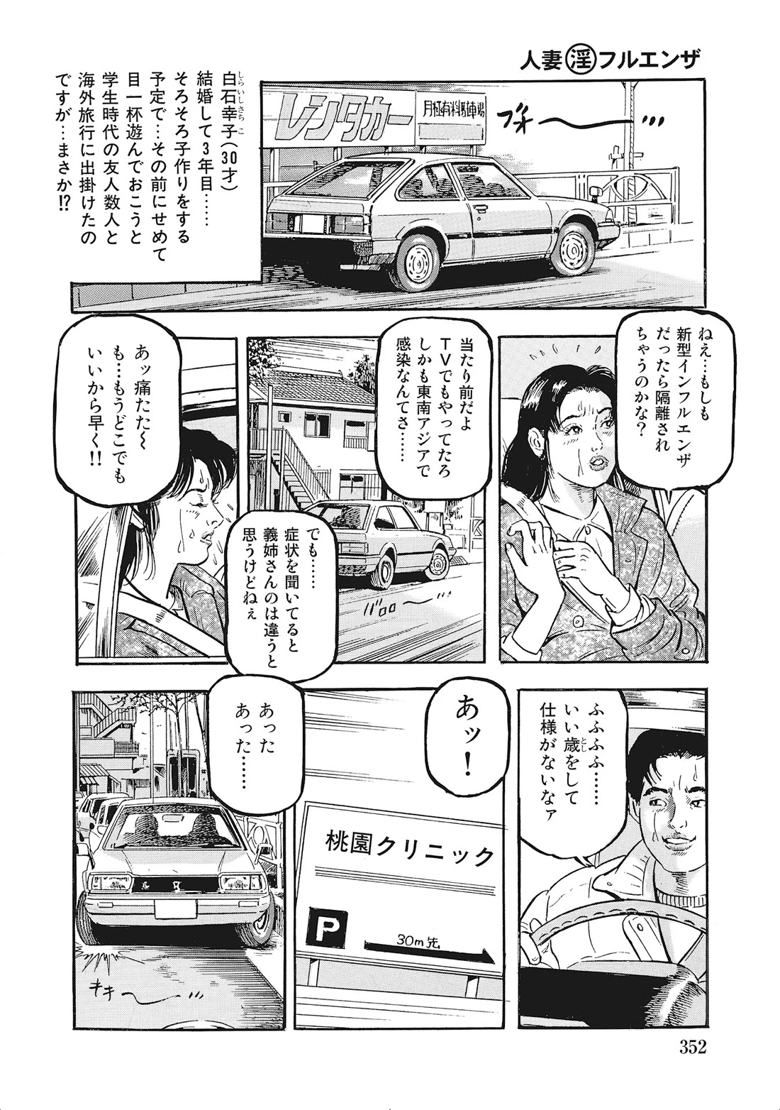 หน้า 351