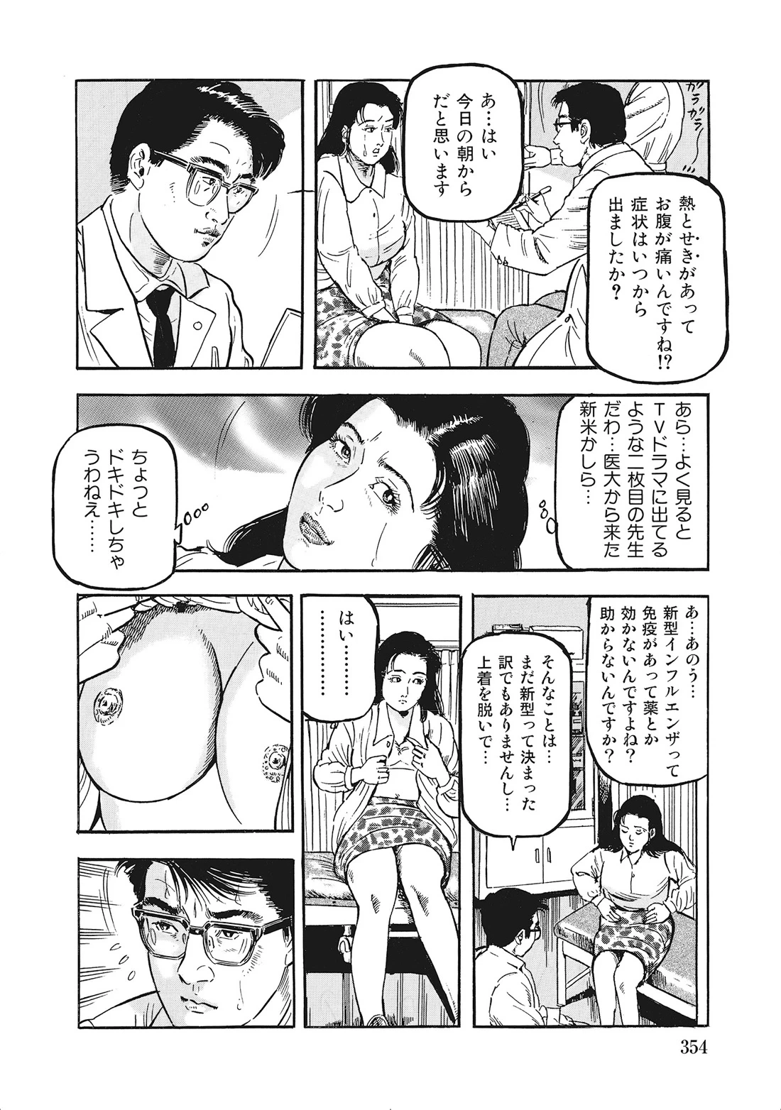 หน้า 353