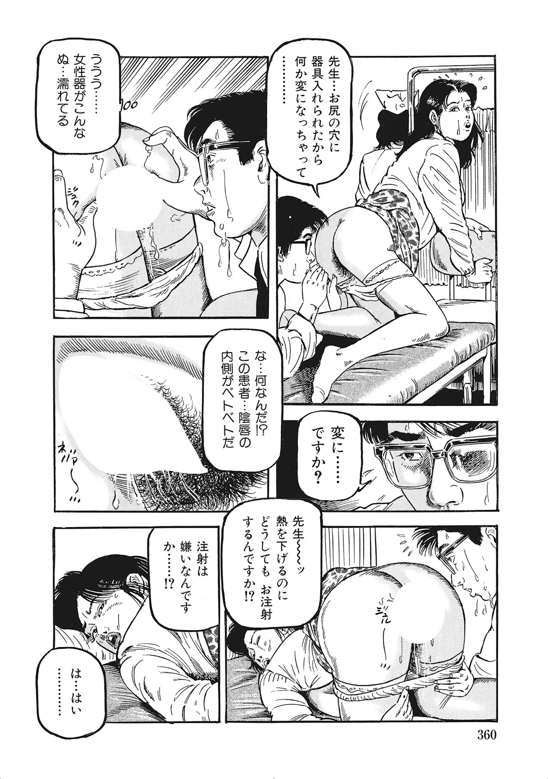 หน้า 359