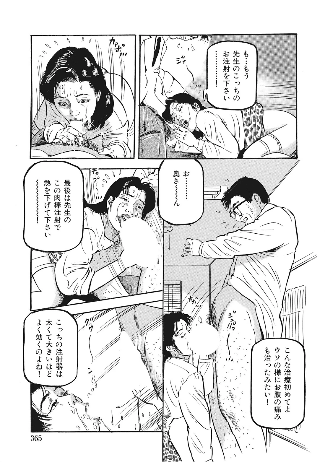 หน้า 364