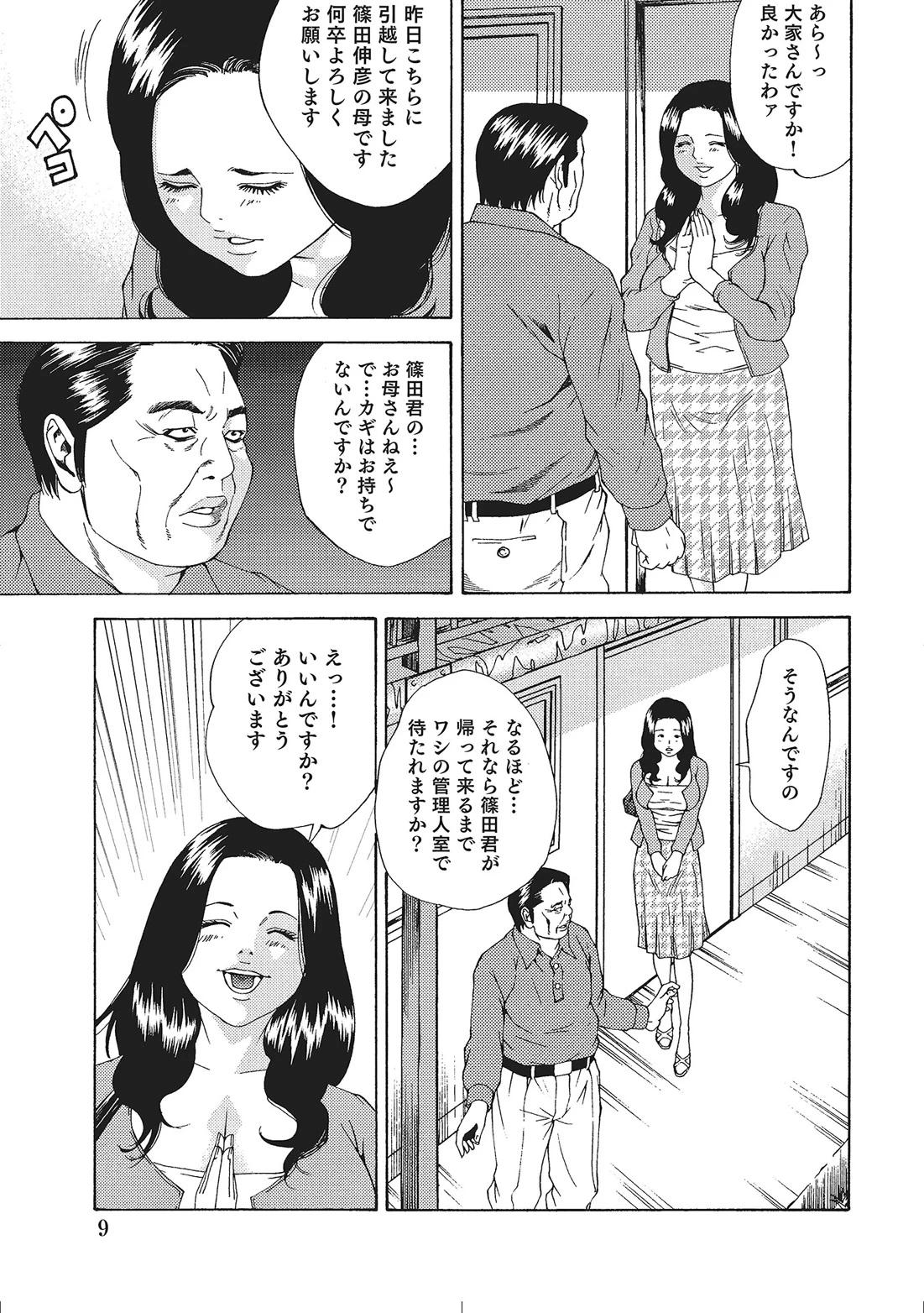 หน้า 8