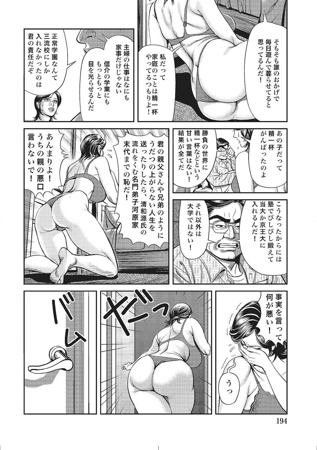 หน้า 173