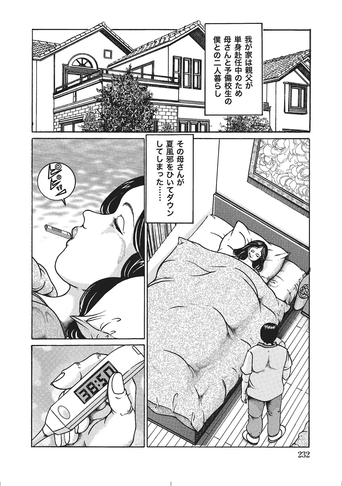 หน้า 211