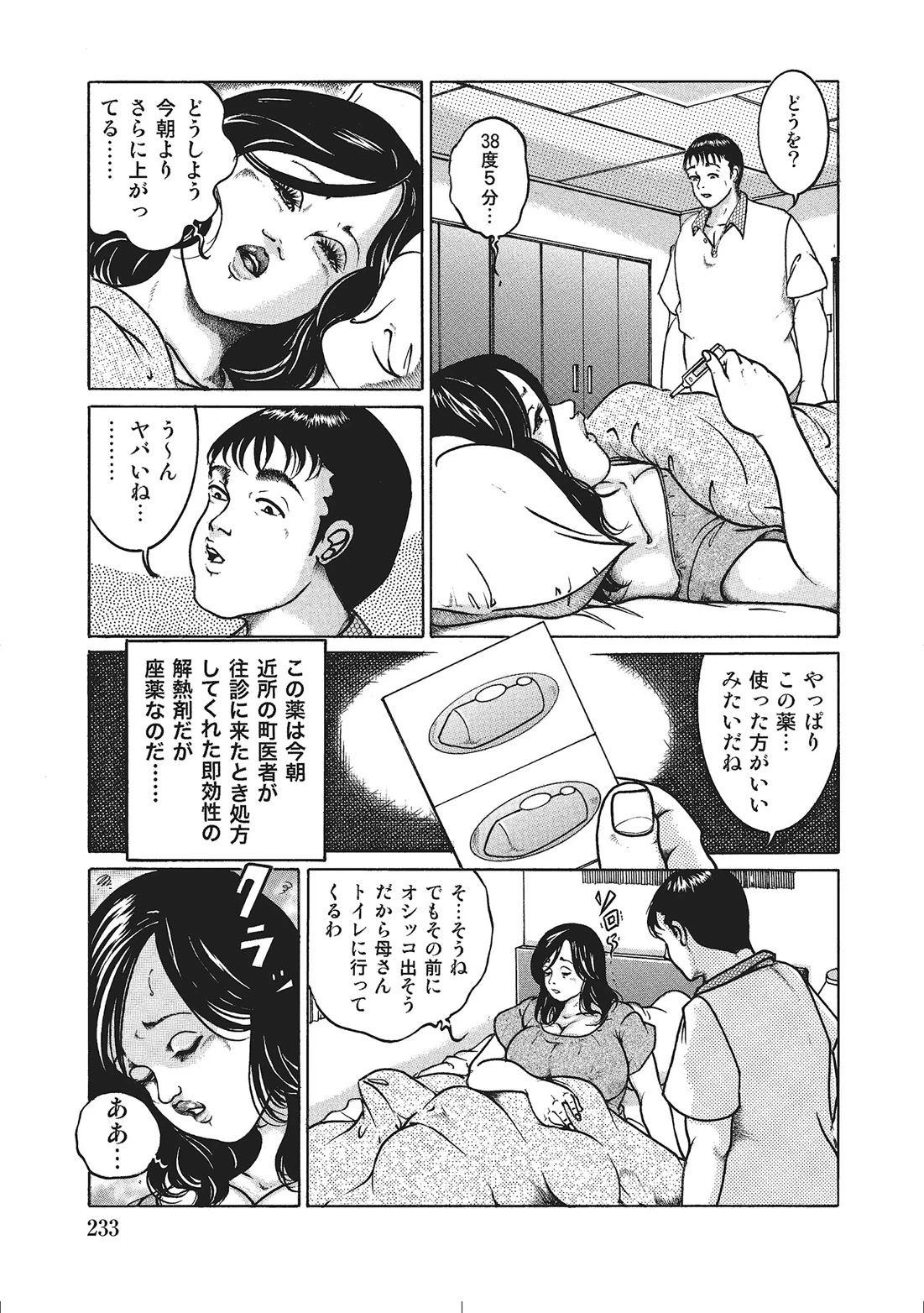 หน้า 212