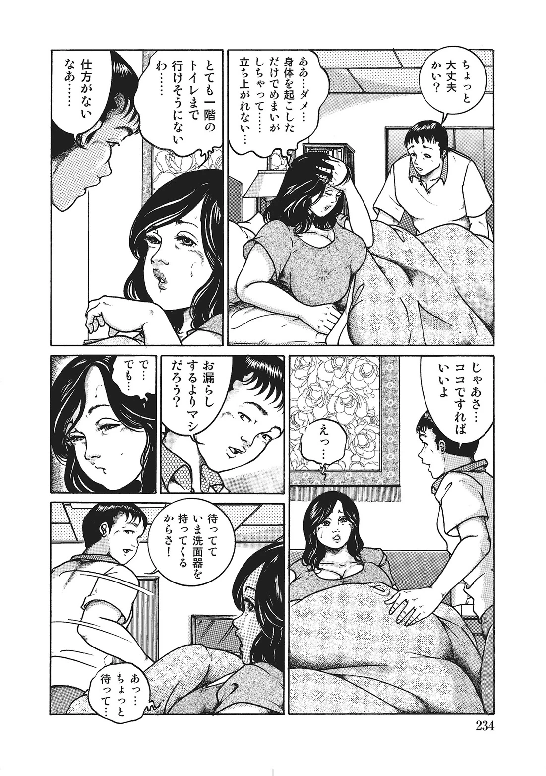 หน้า 213