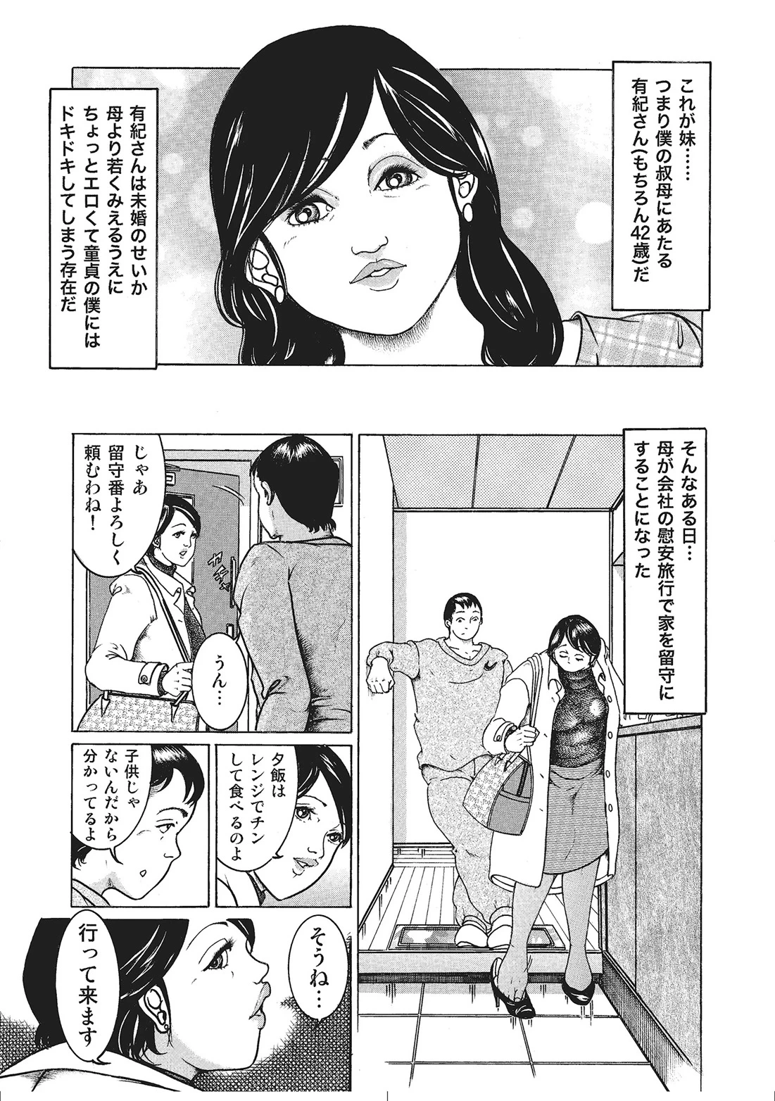 หน้า 238