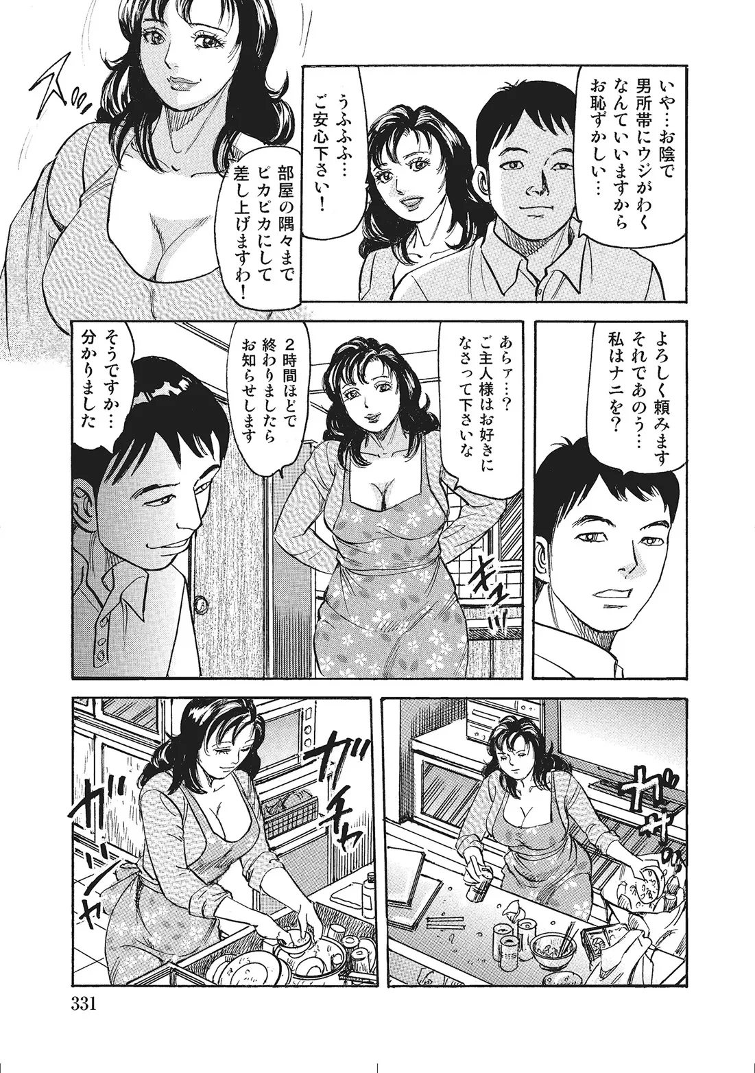 หน้า 310