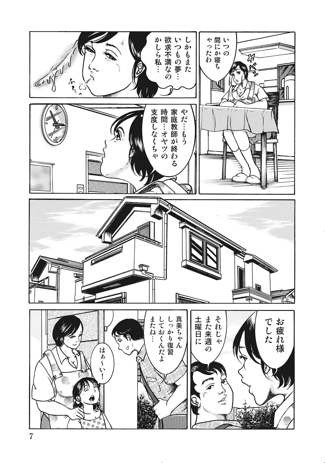 หน้า 6