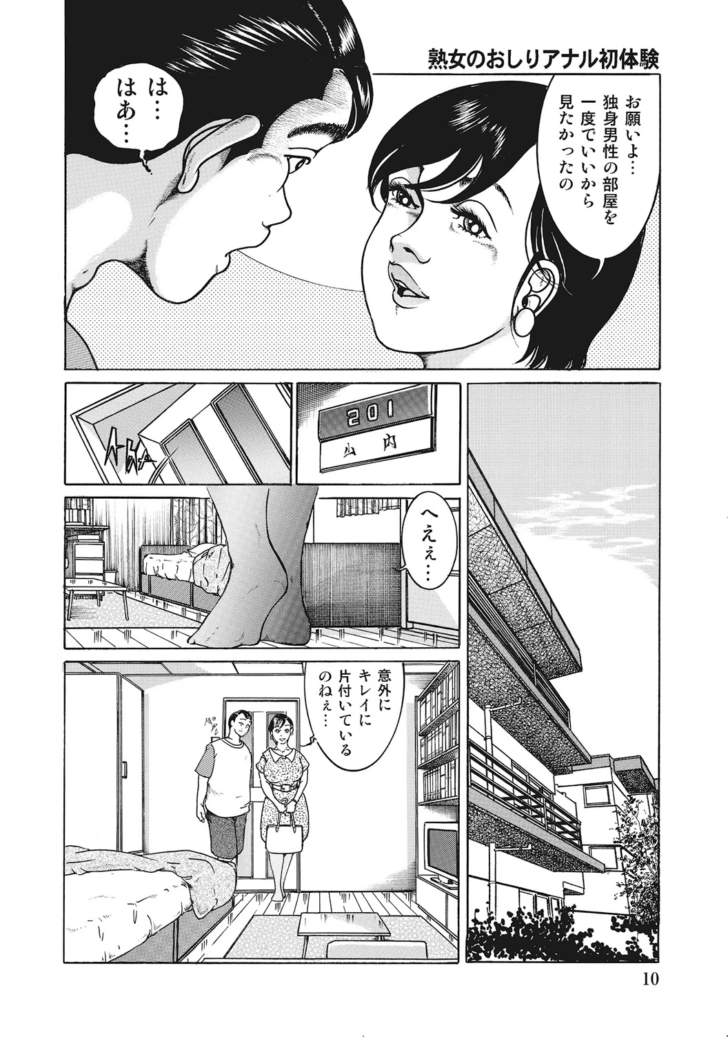 หน้า 9