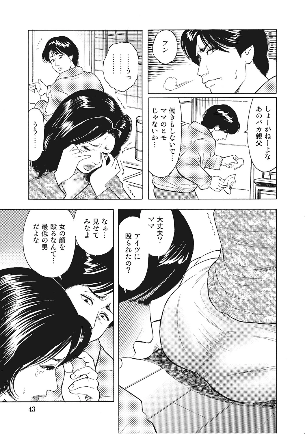 หน้า 42