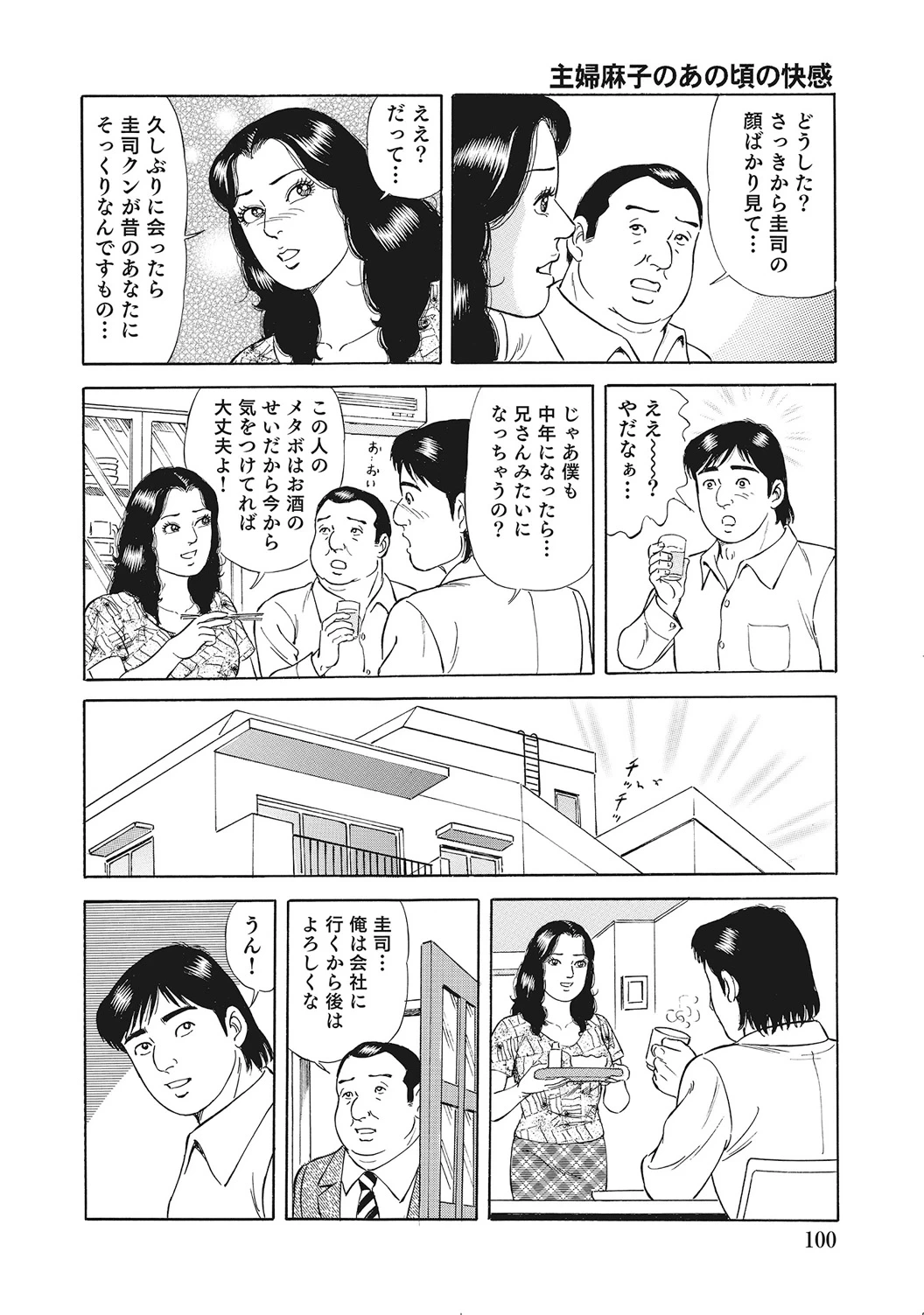 หน้า 99