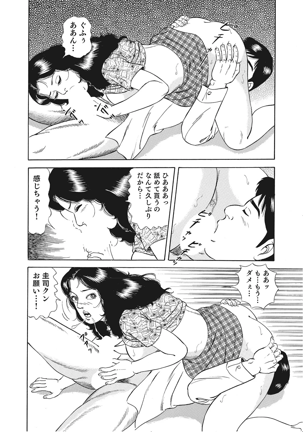 หน้า 103