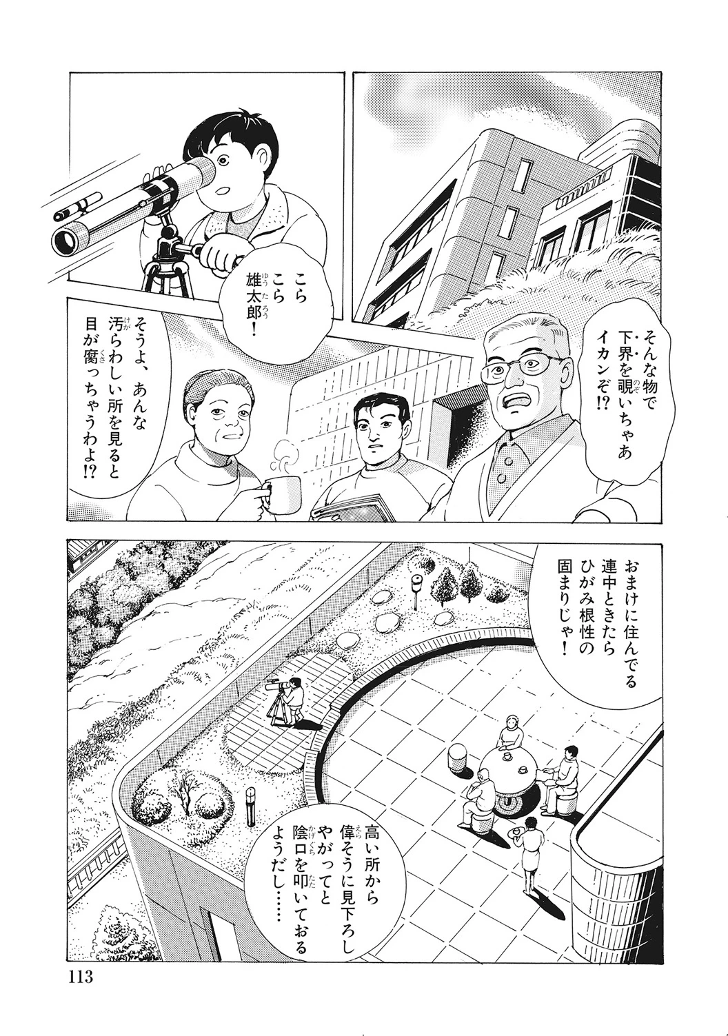 หน้า 112
