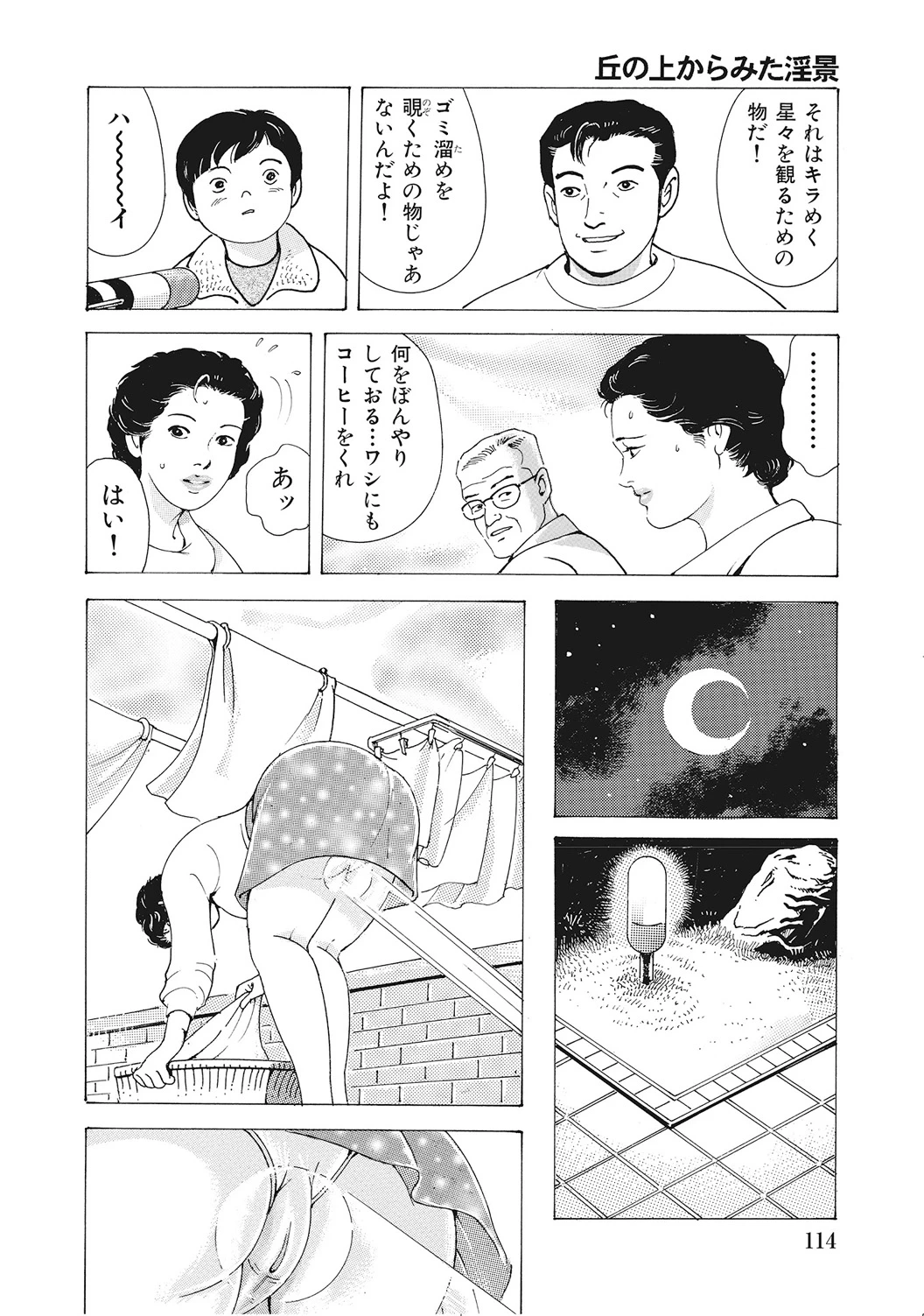 หน้า 113