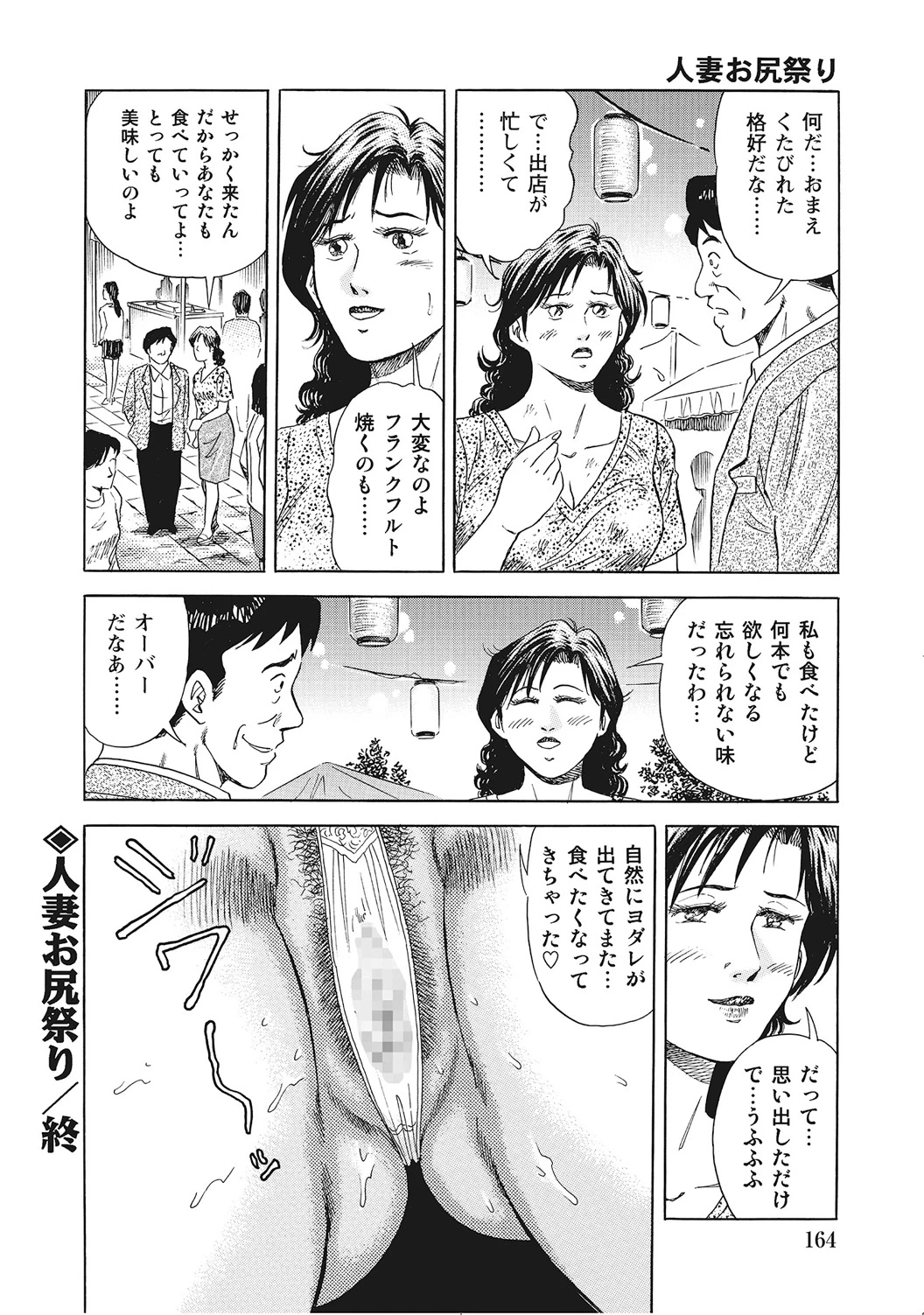หน้า 163