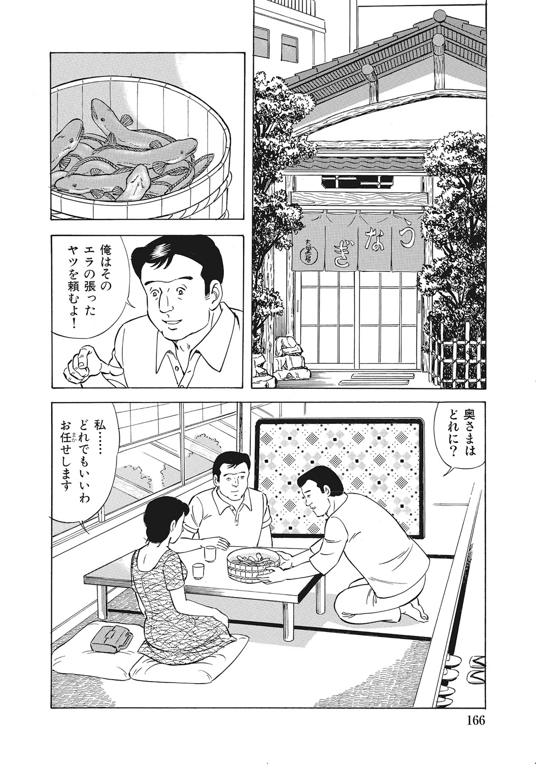 หน้า 165