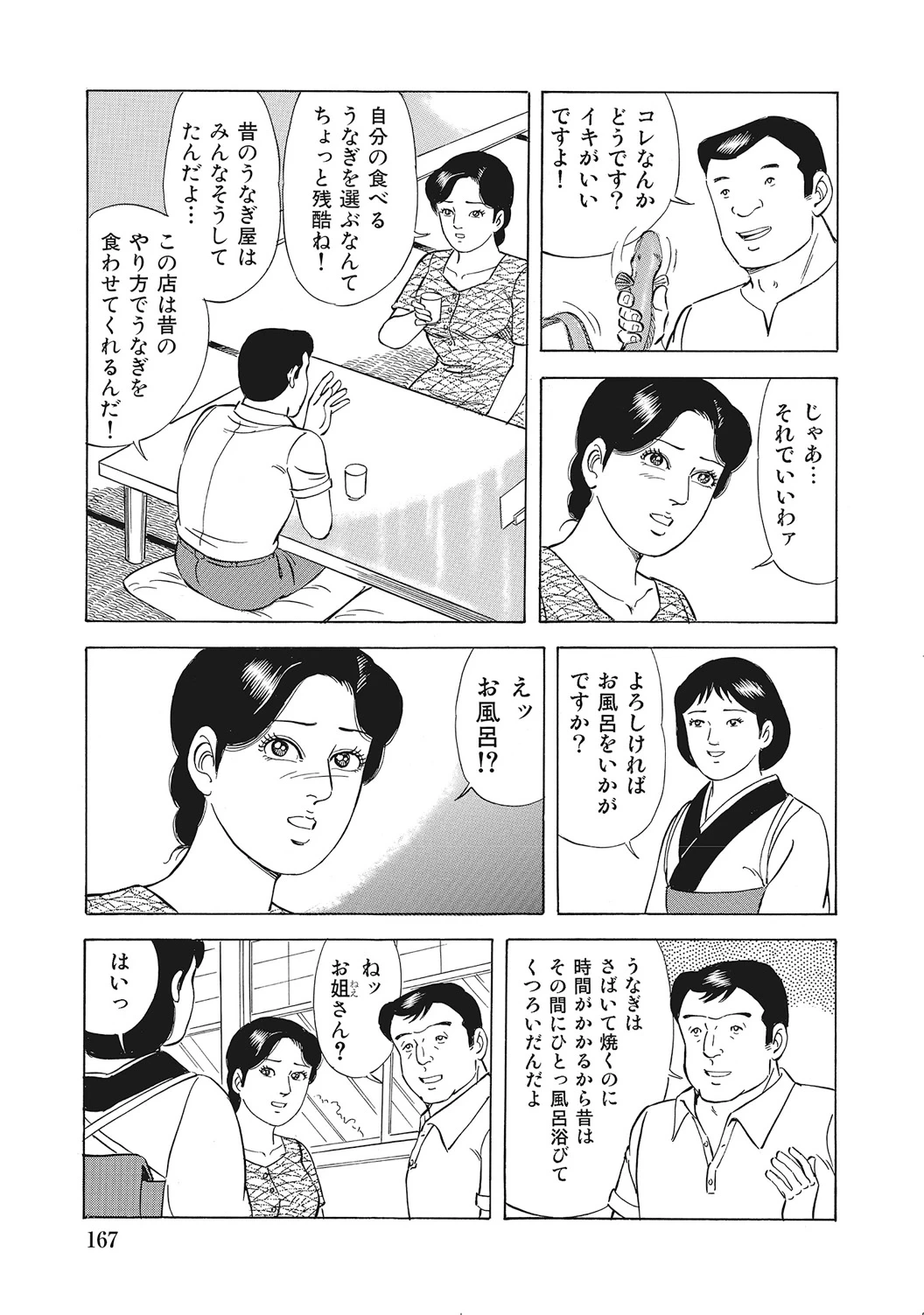 หน้า 166