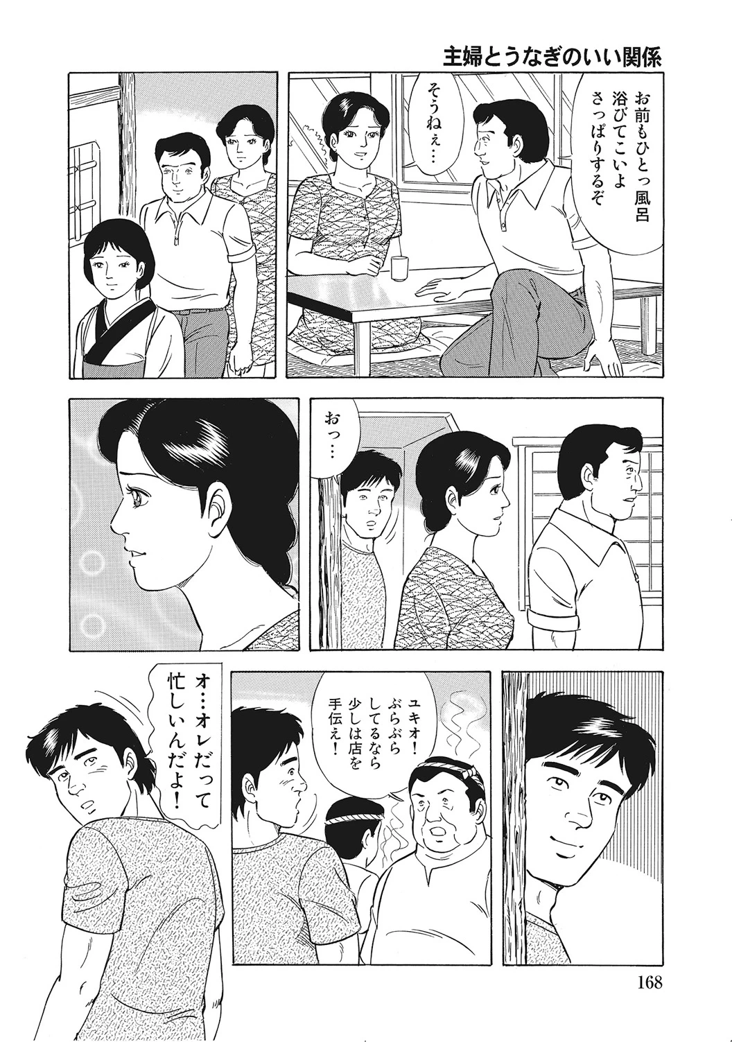 หน้า 167